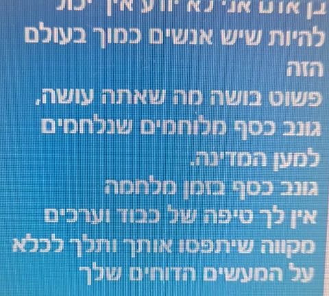 עוקץ השכפ