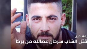 النشرة المسائية 1.8