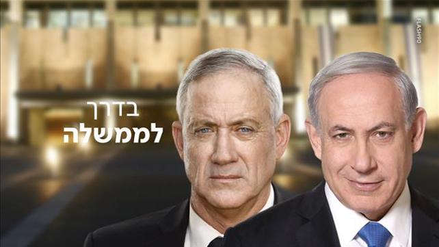 קאבר בדרך לממשלה 14.5.20