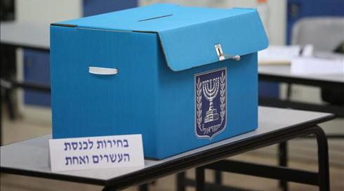 מפלגת נעם פורשת מההתמודדות בבחירות