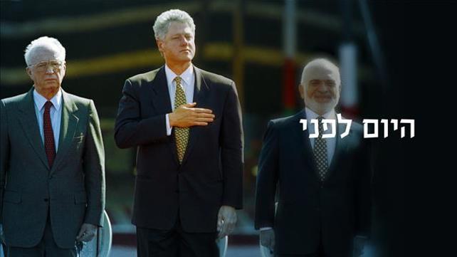 קאבר - היום לפני- הסכם שלום עם ירדן