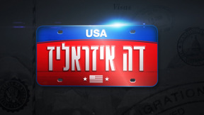1920 1080 דה יזראליז לוגו טלוויזיה