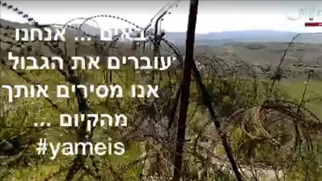 כתב לבנוני ליד הגדר