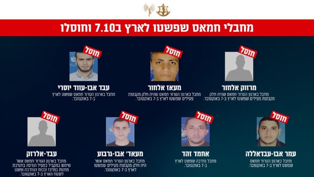 מחבלים שהשתתפו בטבח חמאס וחוסלו