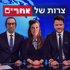 LOGO צרות של אחרים (1)