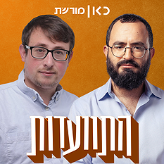 התוועדות עם שלמה