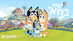 טמבנייל פרומו 