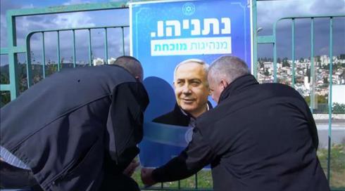 נתניהו שוקל לקיים כינוס בחירות ביישוב ערבי