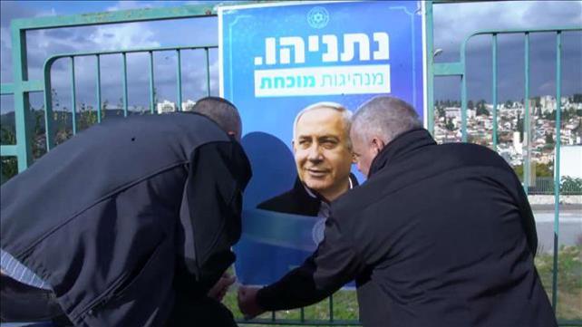 "לא בית שמש שחשבתם": הלהבות בעיר נרגעו וגם נתניהו בא לבקר