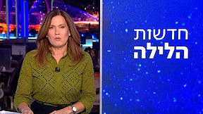 חדשות הלילה | 22.10.25