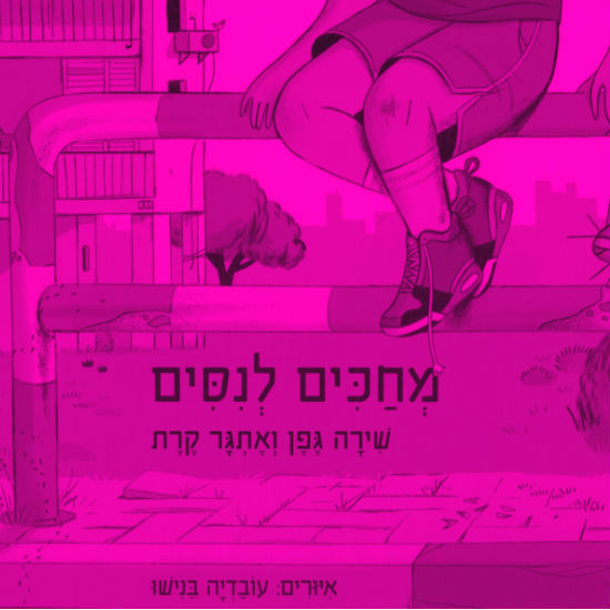 אקסטזה טוטאלית