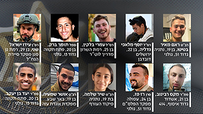 שמות הנופלים