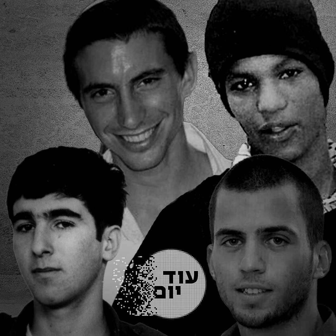 "מדינת ישראל תעשה הכול"