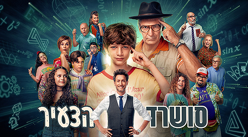 סושרד הצעיר