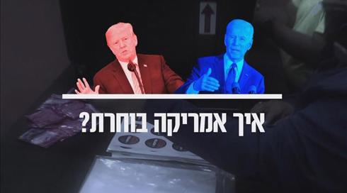 הישורת האחרונה: איך מסכלים הצבעה של מיליוני אמריקנים בבחירות?