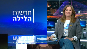 חדשות הלילה | 16.03.25