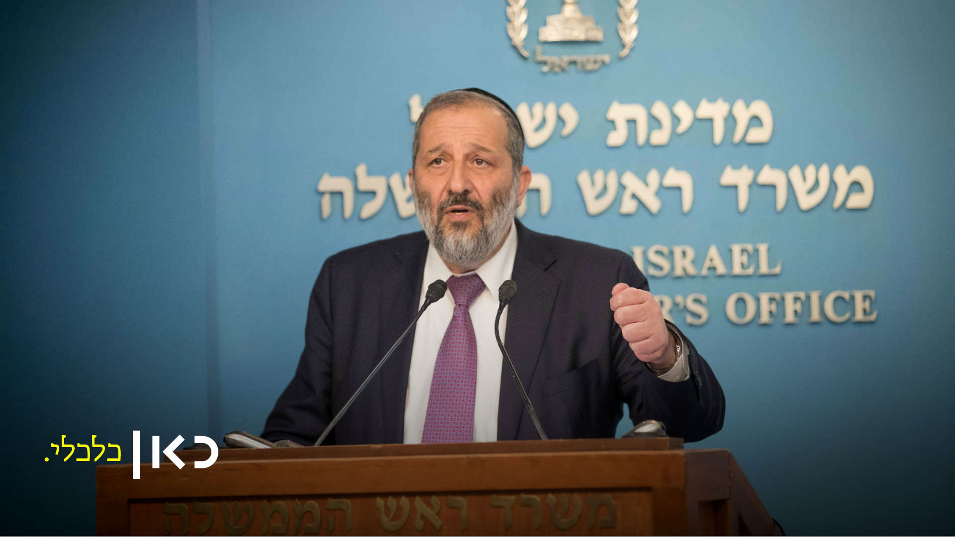 שר הפנים אריה דרעי