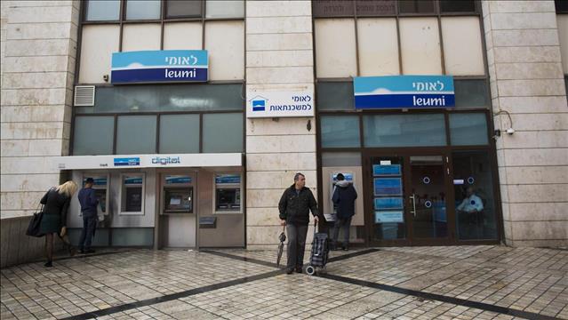 סניף בנק לאומי