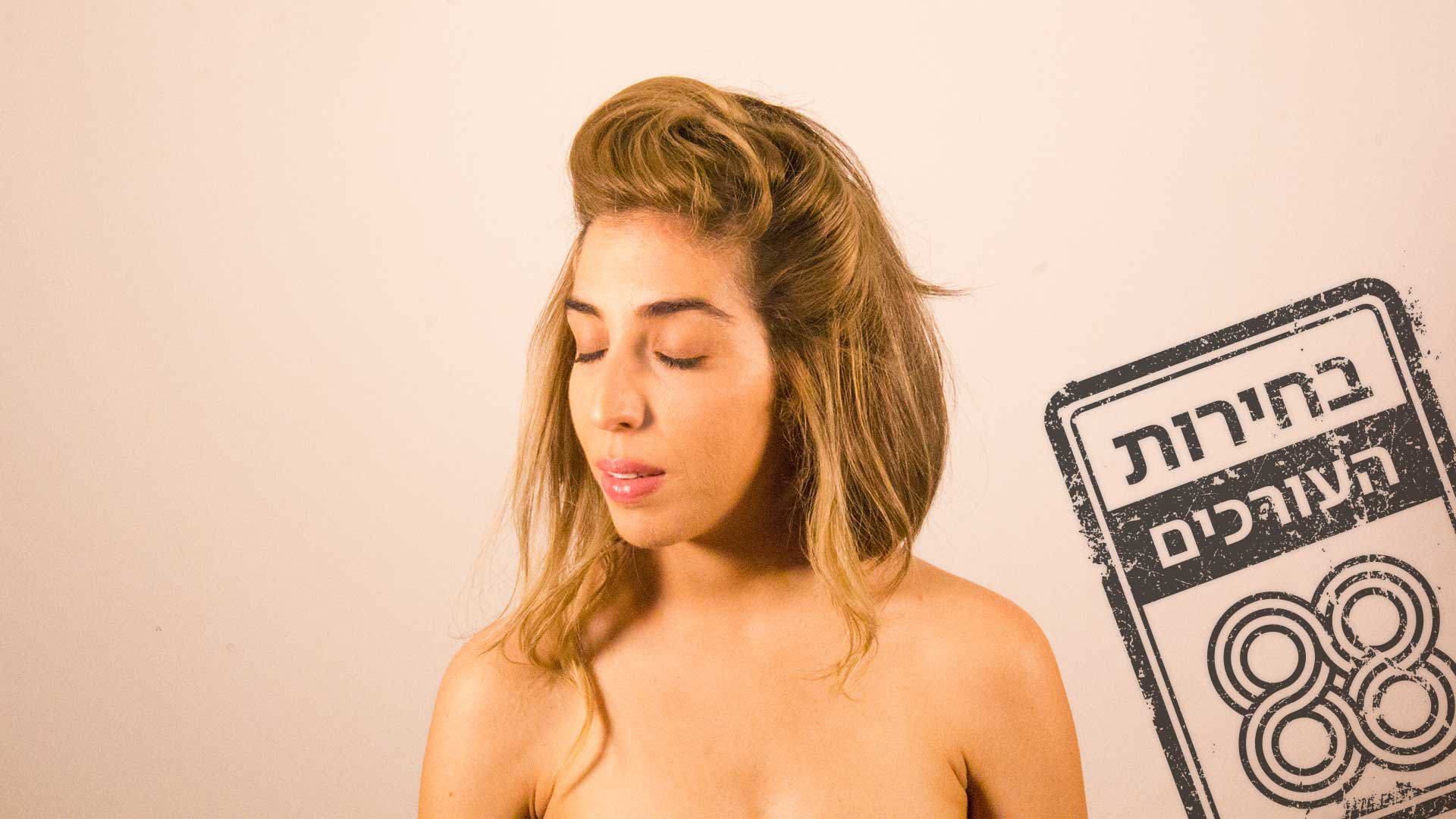 חן לב ארי