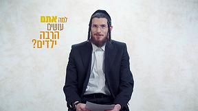 סליחה על השאלה - עונה 3 | חרדים - פרק 3
