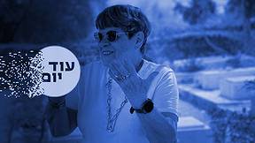 חיה שלי