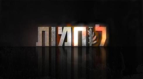 עד לאן יגיע שילוב הנשים ביחידות צה"ל הקרביות?