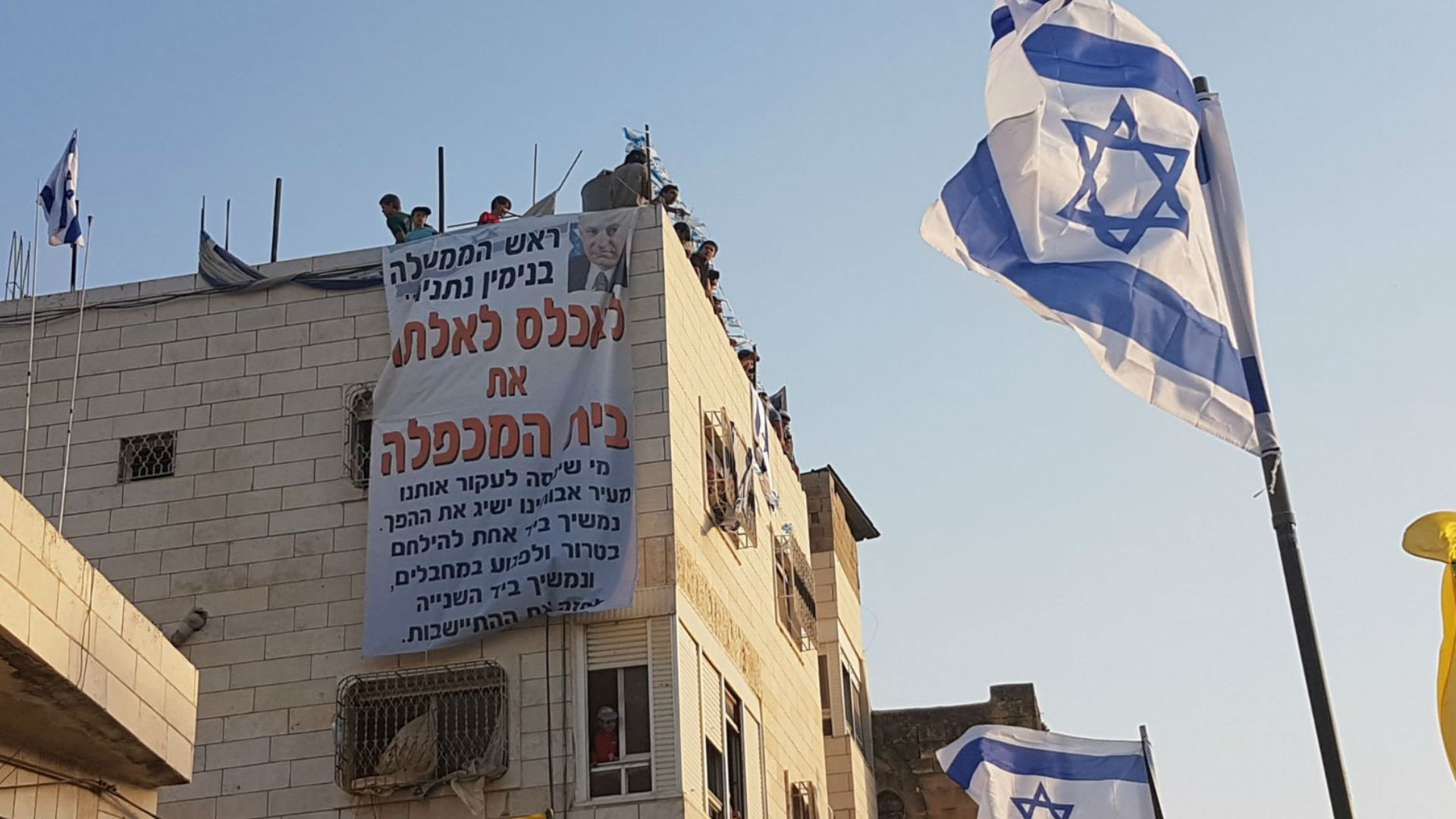 המתבצרים בבית המכפלה (צילום: ציפי שליסל, TPS)
