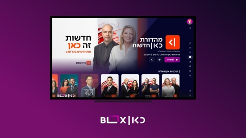 ניפגש בטלוויזיות החכמות שלכם