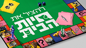להציל את חיות הבית 4