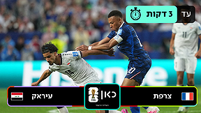צרפת עיראק