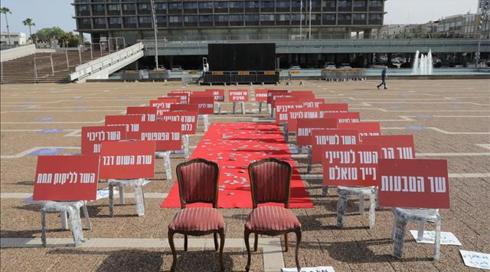 שר הביזבוזים ושר הטבעות: מחאה נגד גודל הממשלה