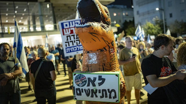 מחאה להקמת ועדת חקירה ממלכתית ל-7 באוקטובר, נובמבר 2025