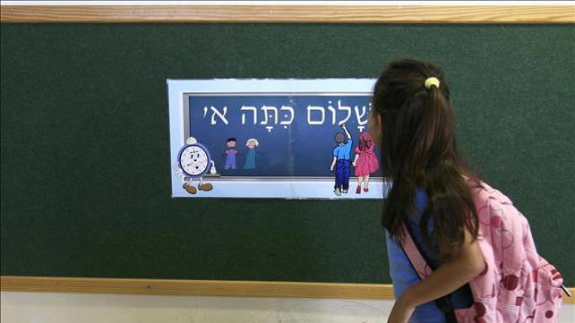 בית ספר, ארכיון