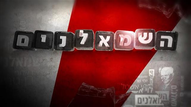 קאבר סידרה שמאלנים יאיר אטינגר