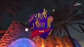 هيك السهر | الانتماء