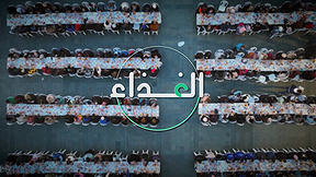 على هذه الارض | الحلقة 4 (الغذاء)