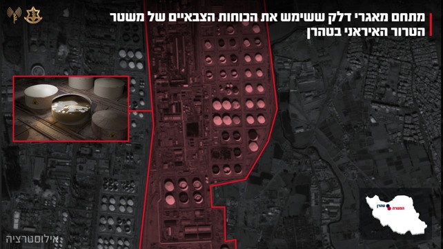 תקיפת מתקני הנפט בטהראן