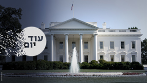 הסכת - עוד יום - הבית הלבן 22.06.23