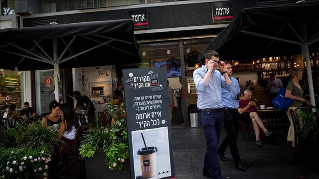 סניף ארומה