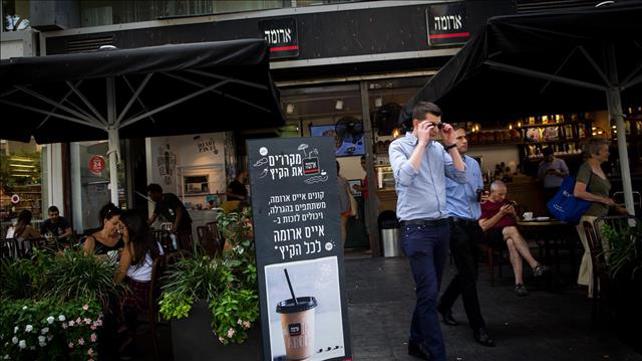 סניף ארומה