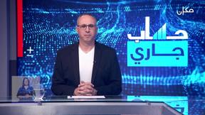 حساب جاري 2 | 06.07.22