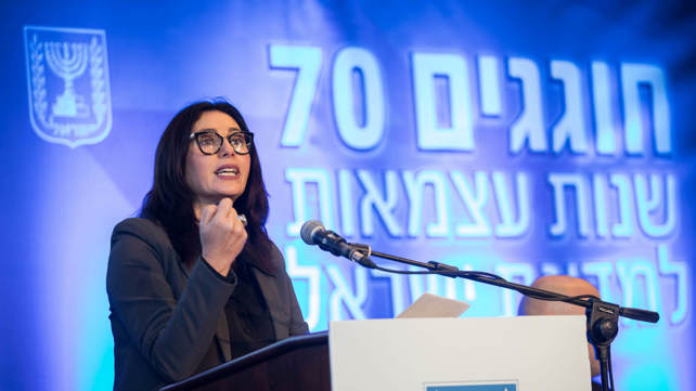 מירי רגב מציגה את לוגו חגיגות ה-70