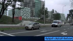 ما كان الأسبوع الجنايات الدولية 