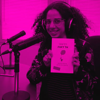 דב אלפון מארמון האליזה