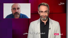 الجهة الثانية مع رامي يونس | 02.03.2022