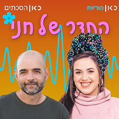 התדר של חני (29)