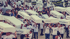 مظاهرة