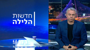 חדשות הלילה | 23.02.25