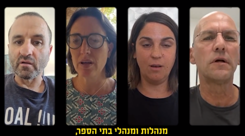 בכירה במשרד החינוך למנהלים שקראו להפסקת המלחמה: "אתם מחלישים את החיילים"