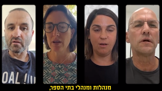 סרטון של מנהלי בתי ספר הקוראים לסיום המלחמה